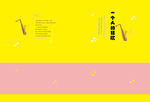 黄色底纹主题个人画册封面图片