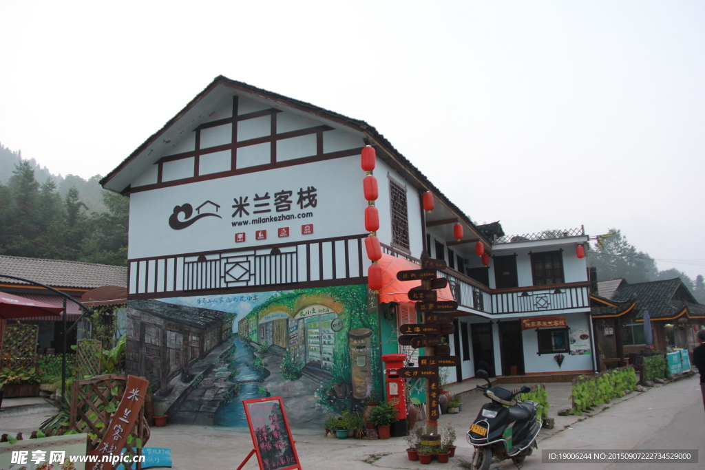 张家界米兰客栈