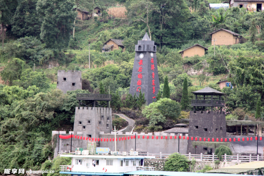 三峡人家碉堡