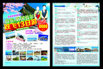 韩国旅游单页