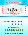 合作共赢名片