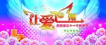 教师节背景分层