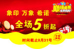 吊旗