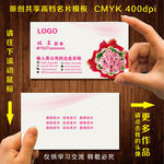 花店名片
