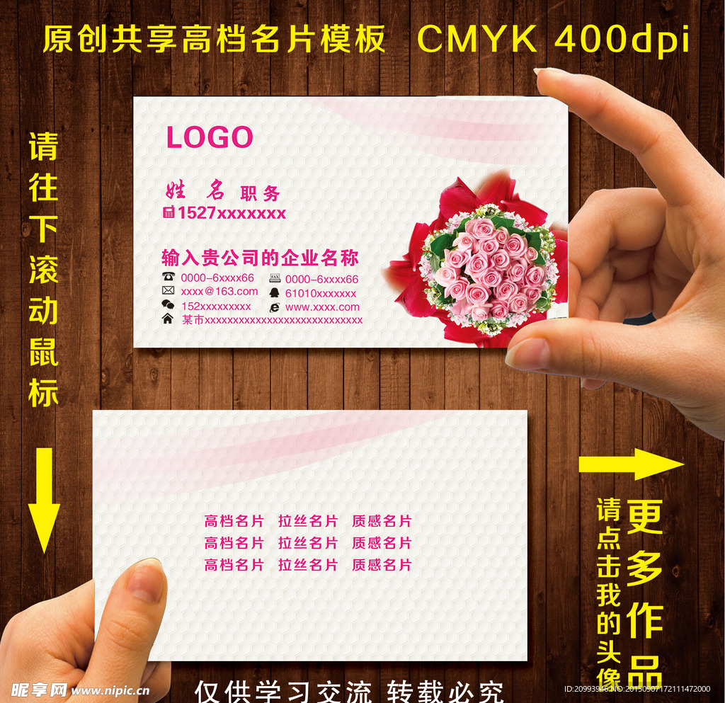 花店名片