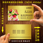 花店名片