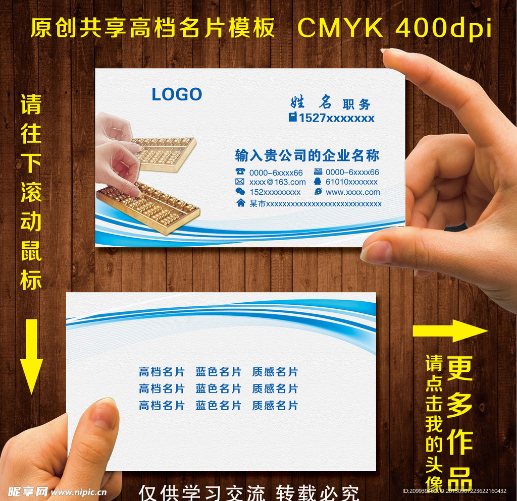 会计名片