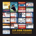 医疗男科杂志排版设计