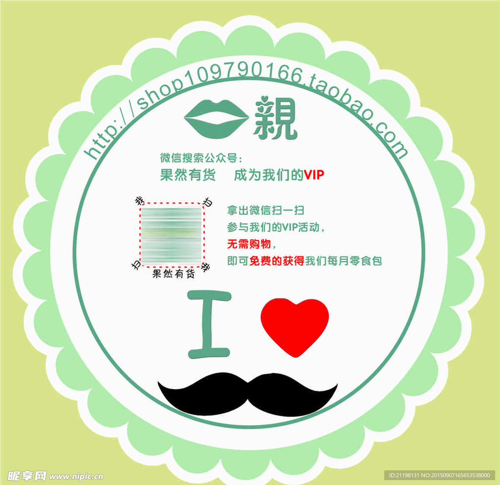 花边圆形