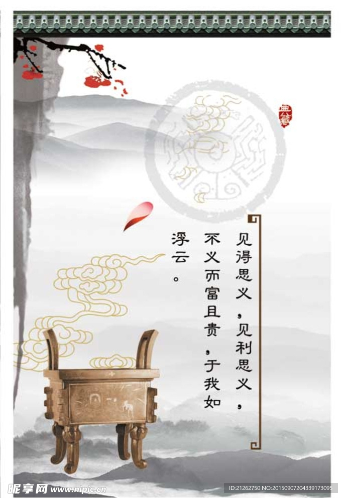 中国风