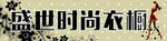 衣橱大门头