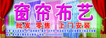 窗帘