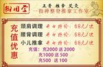 推拿店充值优惠