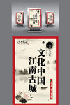 中国风灯箱广告