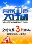 洗货活动