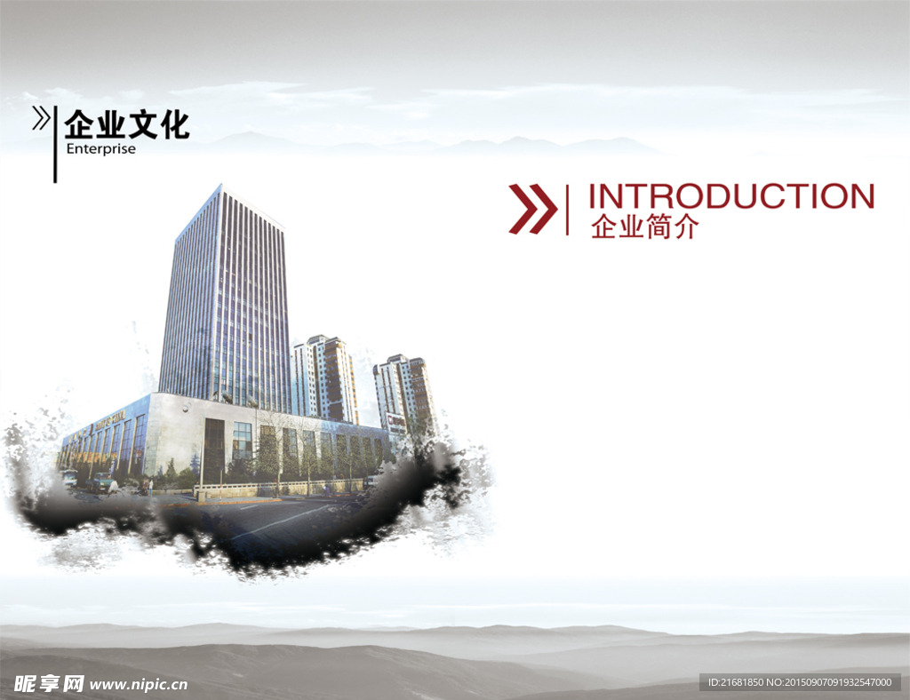 企业文化墙