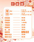 复印扫描价格表