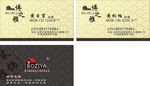 高档名片底纹