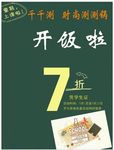 火锅