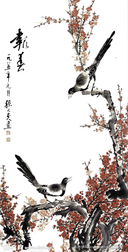 报春