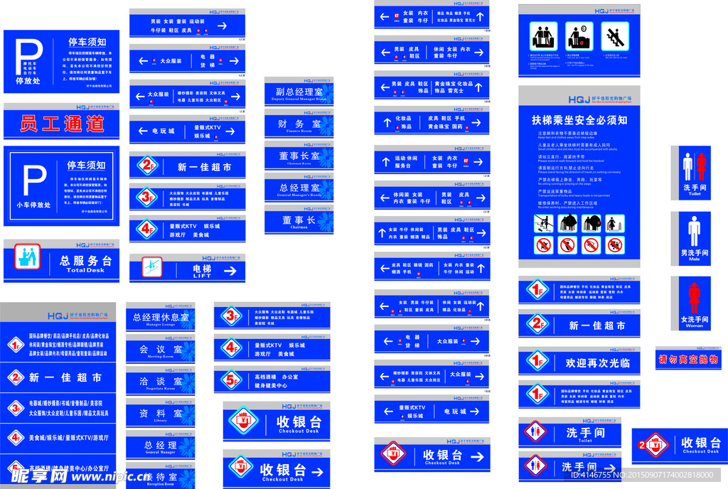 超市标识牌整套