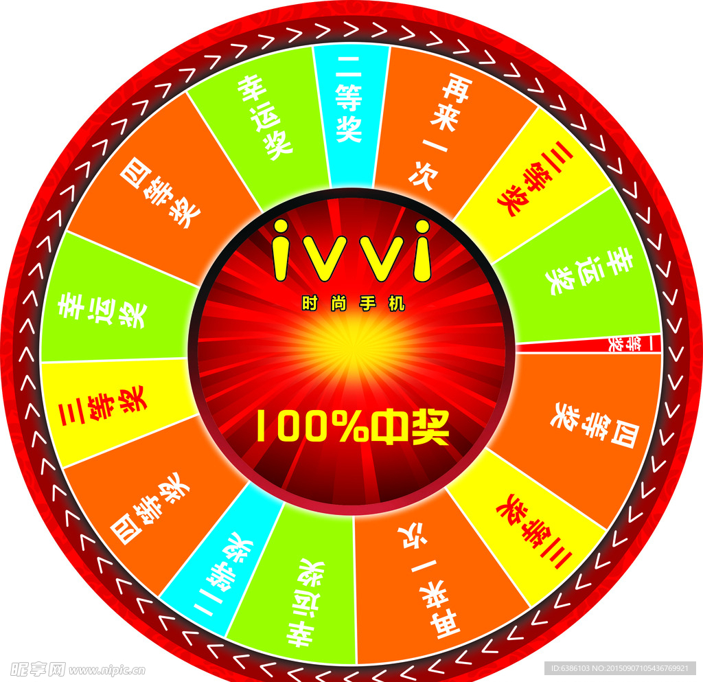 ivvi大转盘