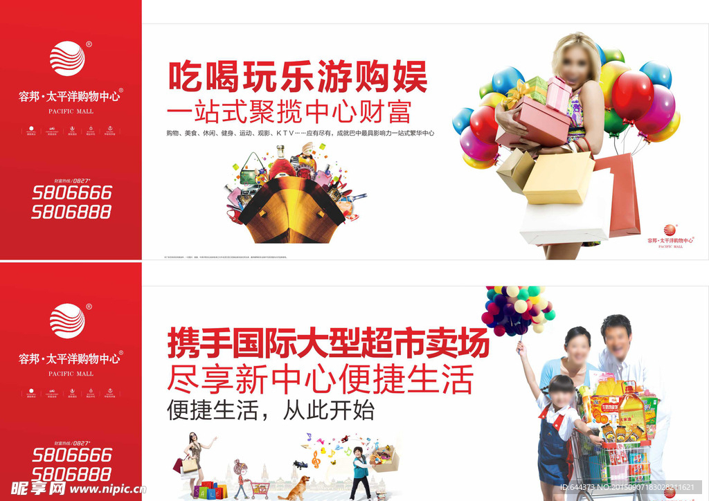 商业地产围墙