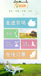 微信APP首页