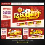 周年庆