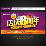 周年庆