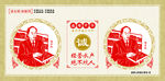 讲文明 树新风 公益广告