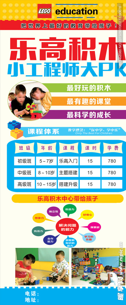 积木彩页展板展架