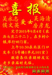 烟花 灯笼 喜报 新年 结婚