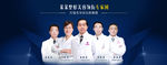 专家banner