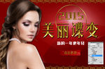 新年整形美容