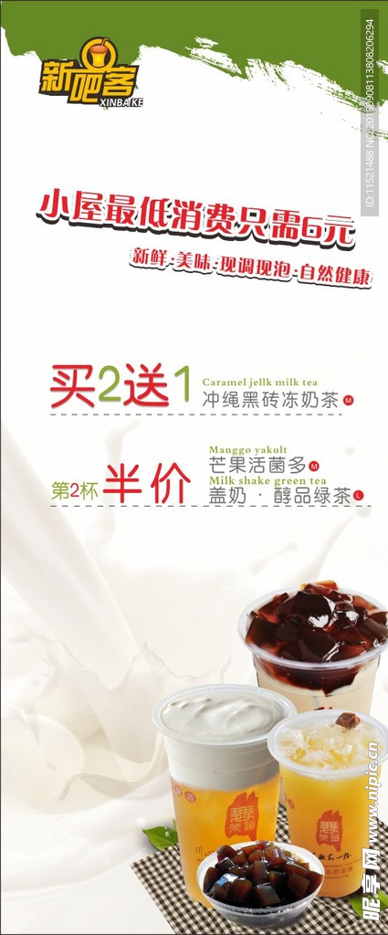 酒水易拉宝