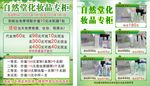自然堂化妆品