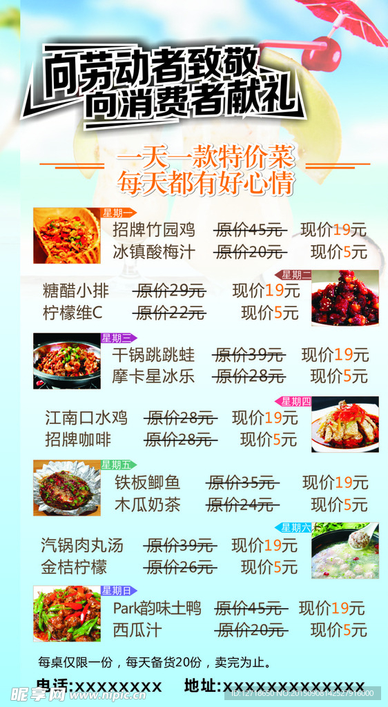 桌卡 推荐菜