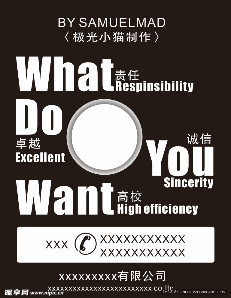 招聘海报