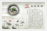 剁椒鱼头展板