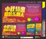 中秋国庆