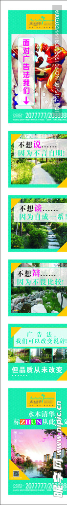 微信地产