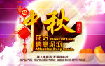 中秋吊旗