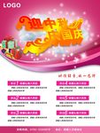 迎中秋庆国庆海报