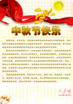 中秋贺卡
