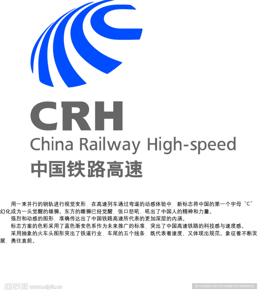 CRH和谐号标志