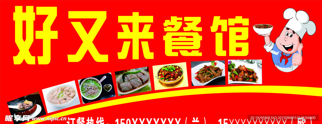 酒店招牌