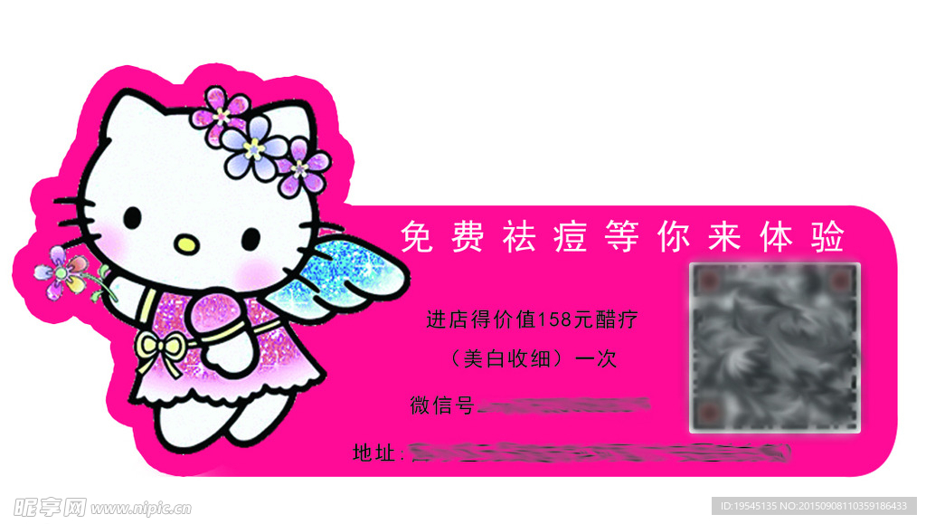 哈喽ktt不干胶