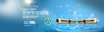 绚丽蓝色banner