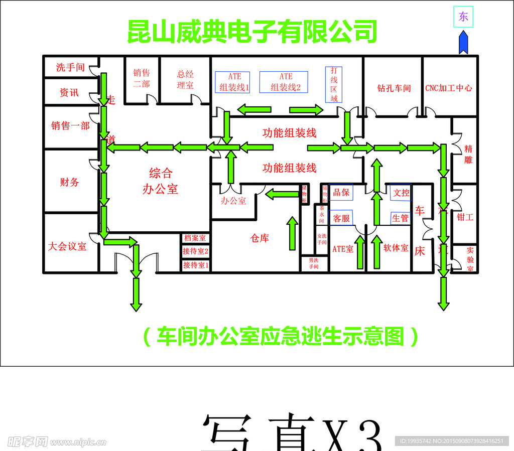 公司平面消防图